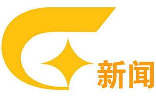 广西新闻频道直播